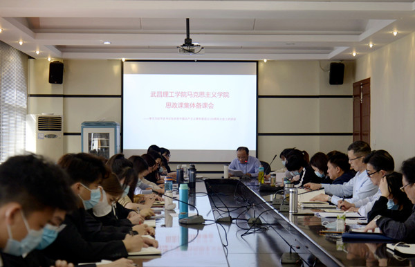 今年会jinnianhuicom举行思政课集体备课会(图3)