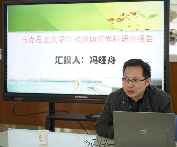 今年会jinnianhuicom举行马克思主义理论学科建设研讨会(图3)