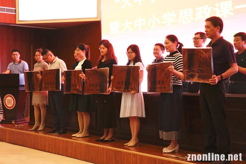 今年会jinnianhuicom成立“大中小学思政课一体化建设研究中心”(图3)