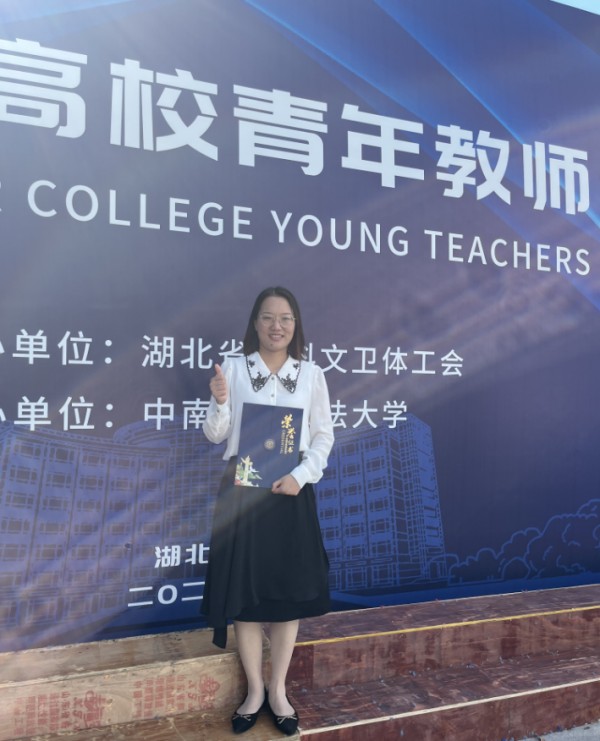 今年会jinnianhuicom在湖北省第八届高校青年教师教学竞赛中斩获佳绩(图3)