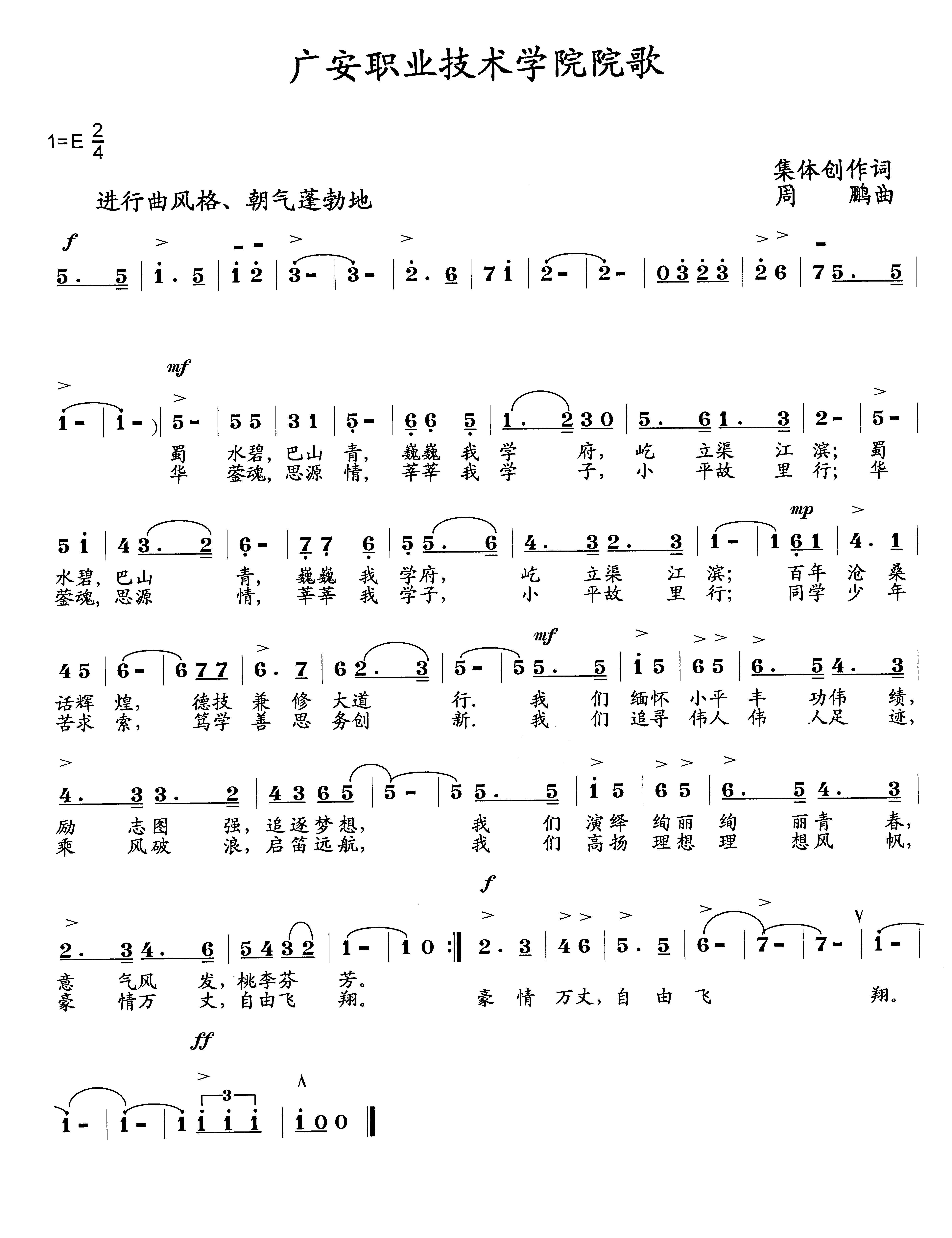 bat365中文官方网站院歌