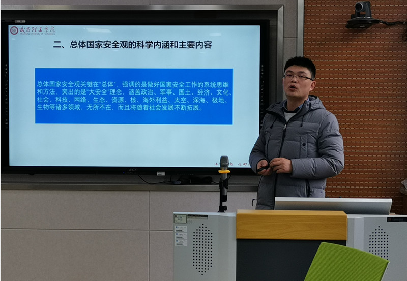 今年会jinnianhui官网副院长向全校教师作总体国家安全观培训(图1)