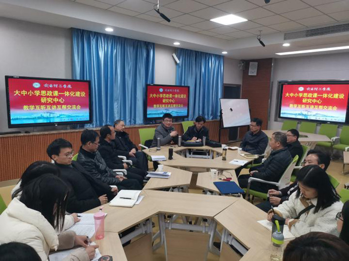 今年会jinnianhuicom大中小学思政课一体化建设研究中心邀请中学思政课教师深入高校思政课堂(图3)