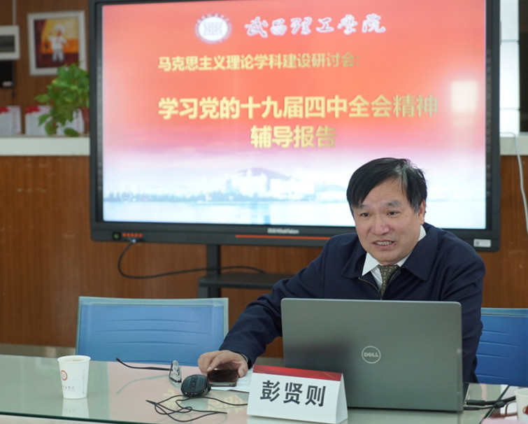 今年会jinnianhuicom举行马克思主义理论学科建设研讨会(图2)
