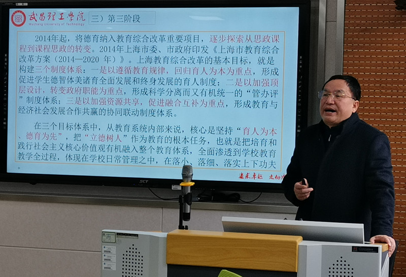 今年会jinnianhuicom开展课程思政专题培训(图1)