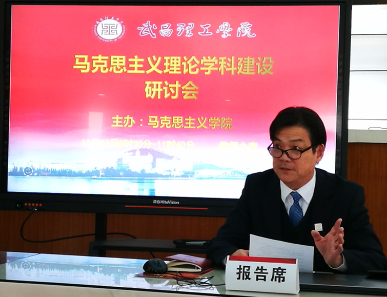 今年会jinnianhuicom举行马克思主义理论学科建设研讨会(图6)